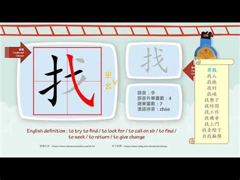 六劃的字|6 畫之漢字